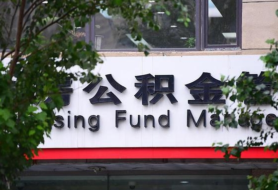 渭南离职后怎么取出公积金里的钱（离职后怎么取公积金里的钱了）